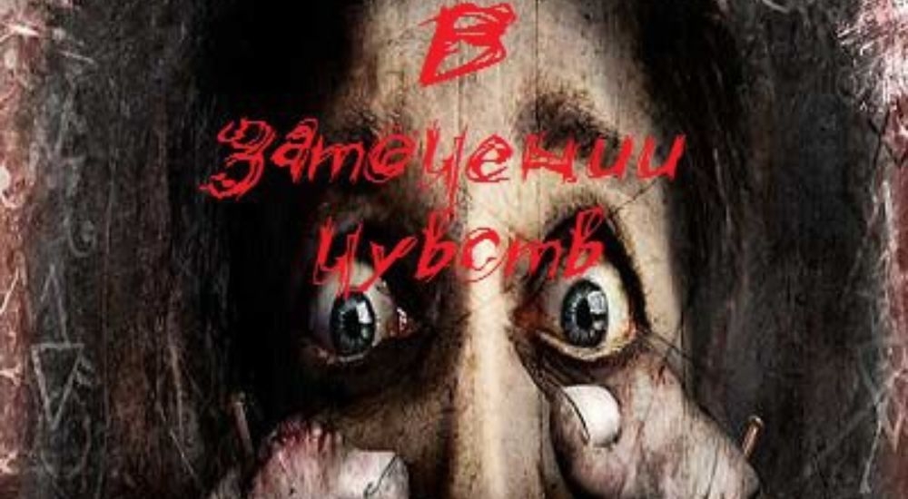 квест Маньяк: игра на выживание в Кирове фото 0